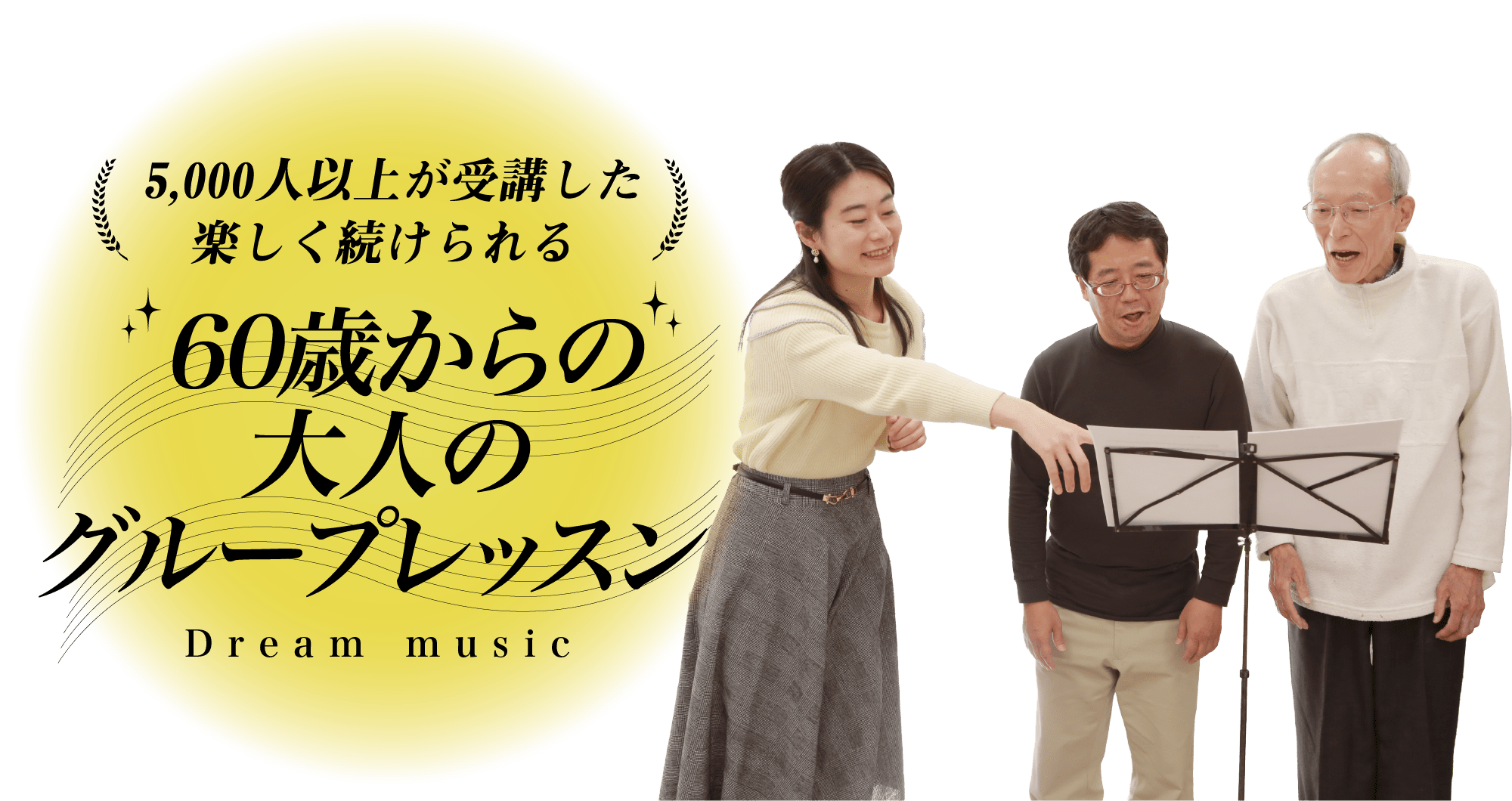 グループレッスン