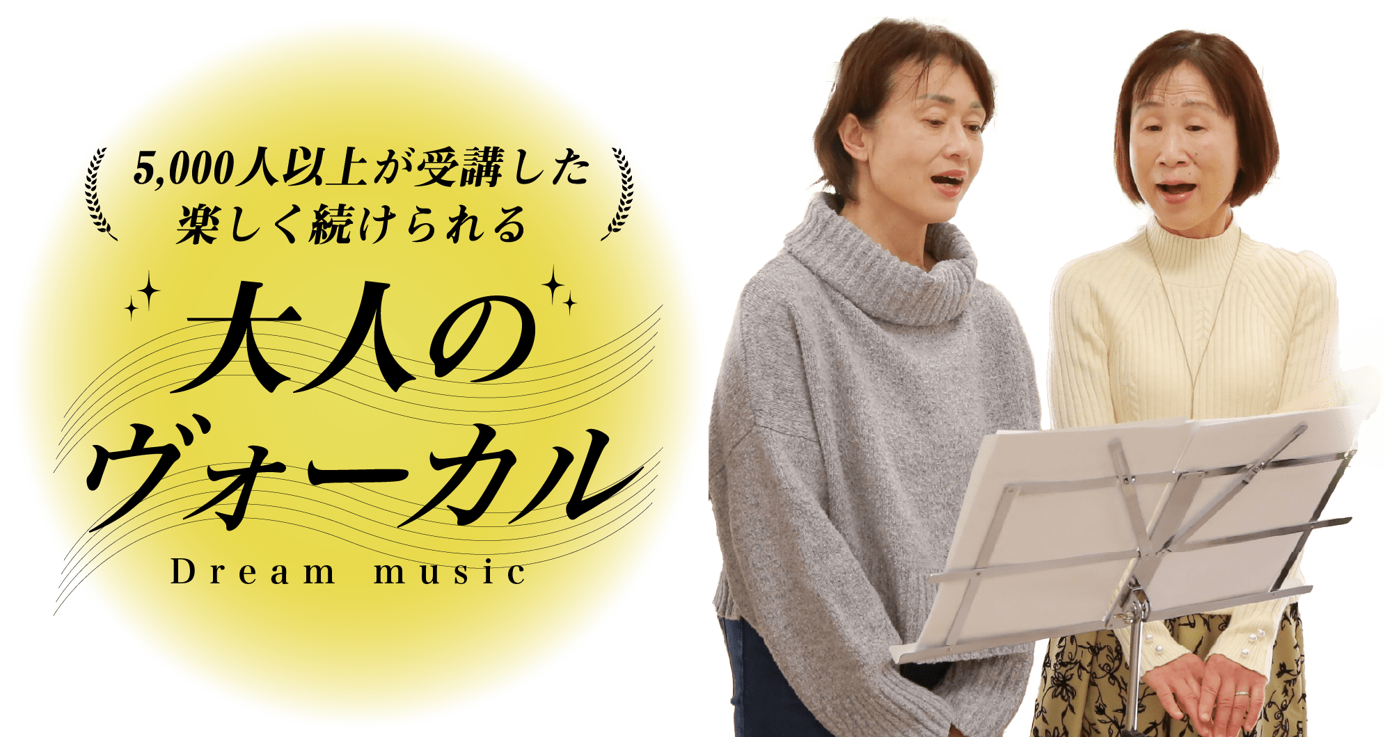 ヴォーカル・声楽教室